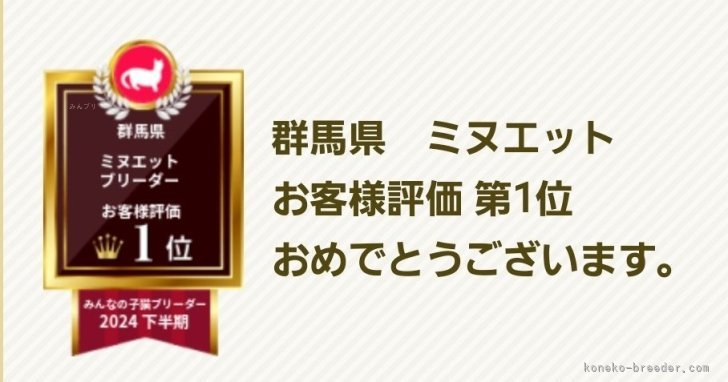 井田敬子ブリーダーのブログ：お客様ありがとうございます🥇